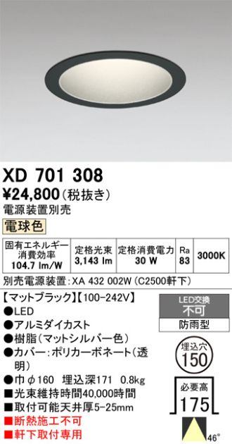 XD701308