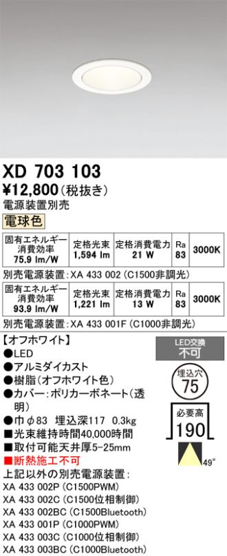 XD703103