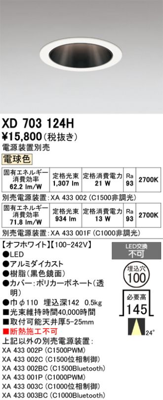 XD703124H