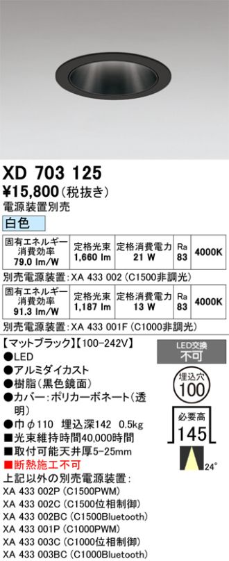 XD703125