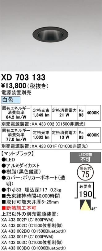 XD703133