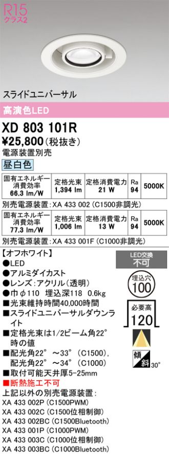 XD803101R