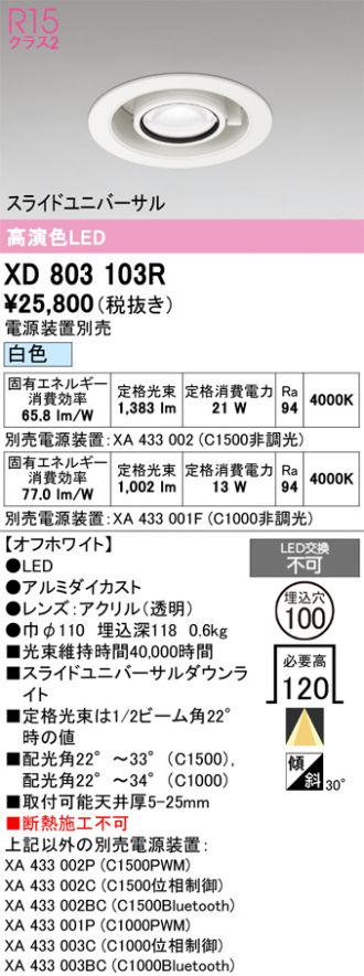 XD803103R
