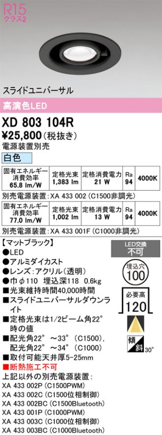 XD803104R