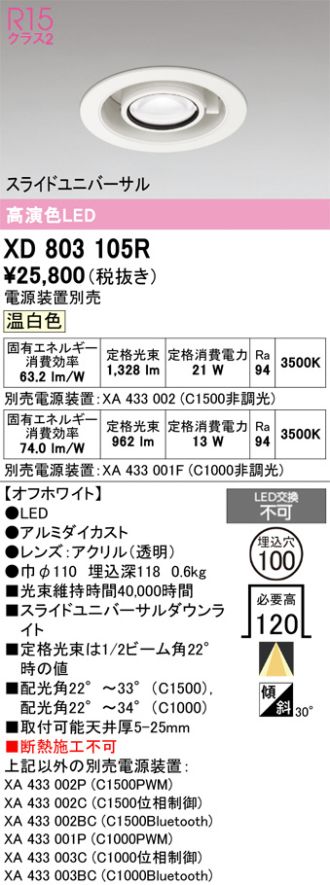 XD803105R