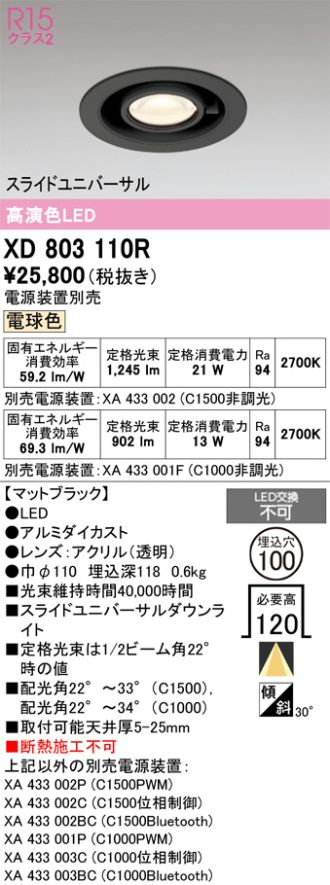 XD803110R