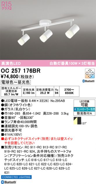 OC257176BR