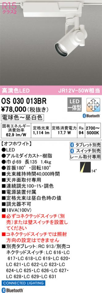 OS030013BR
