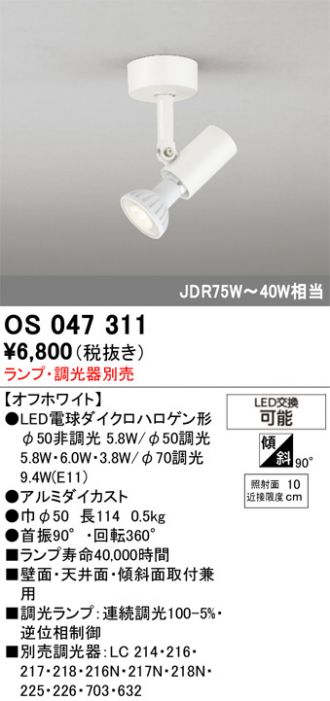 OS047311