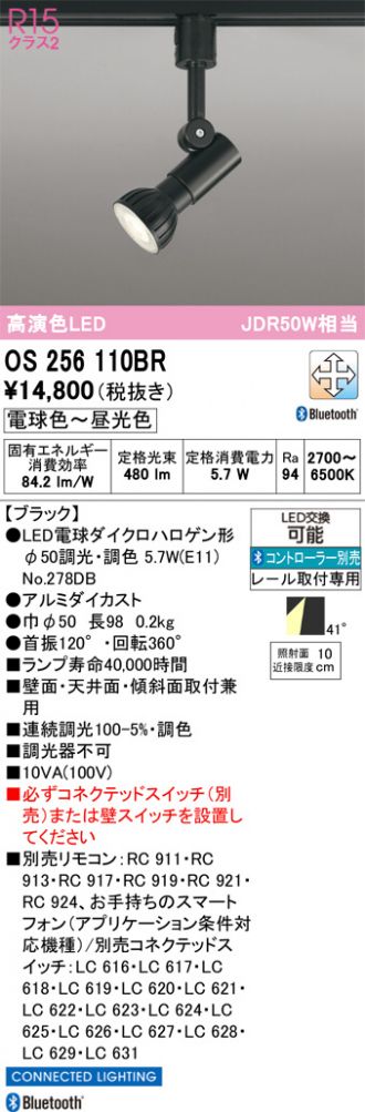 OS256110BR