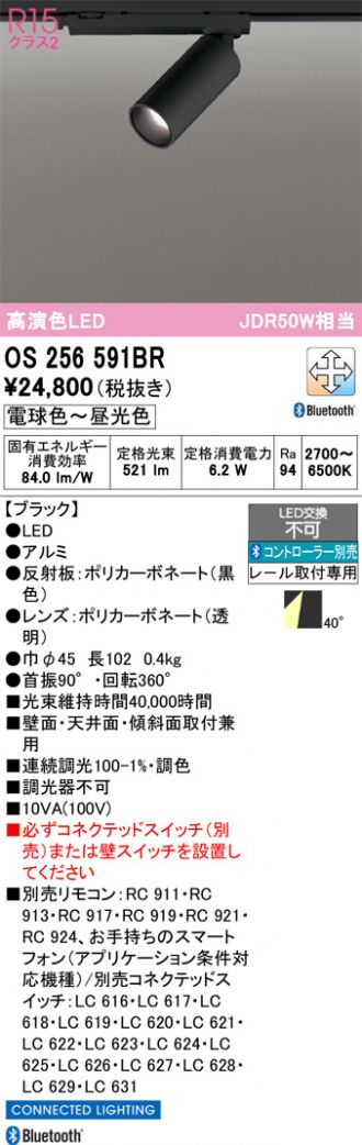 OS256591BR