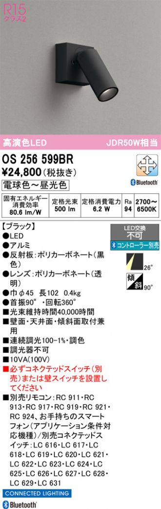 OS256599BR
