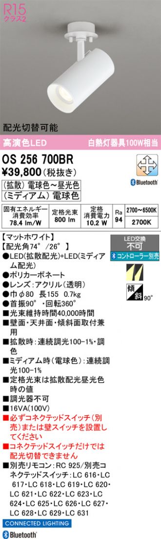 OS256700BR