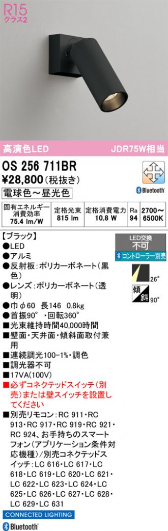 OS256711BR