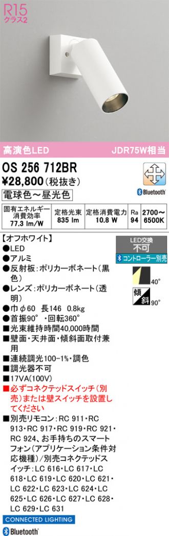 OS256712BR