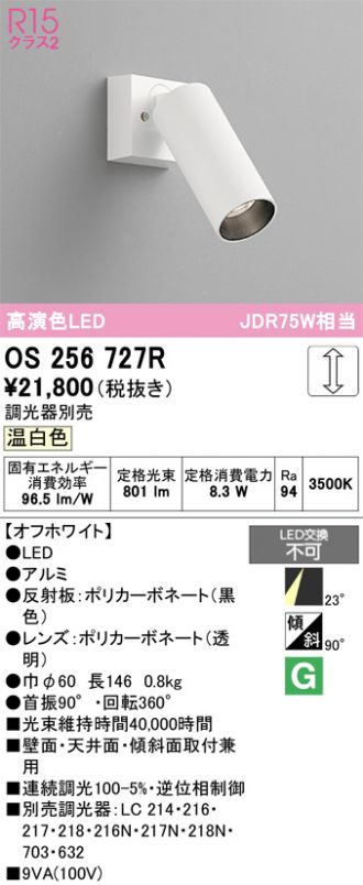 OS256727R