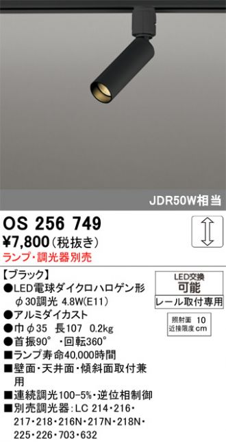 OS256749
