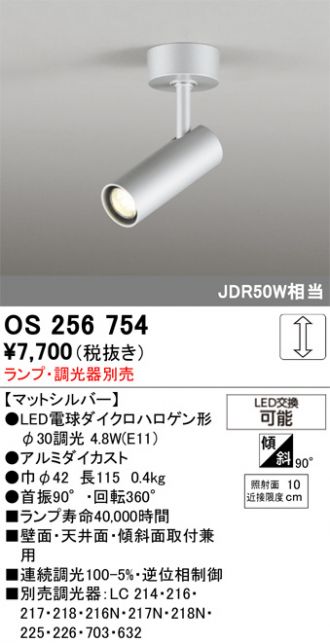 OS256754