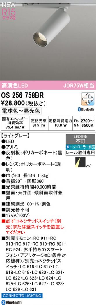 OS256758BR