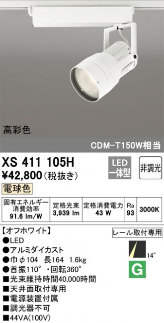 XS411105H