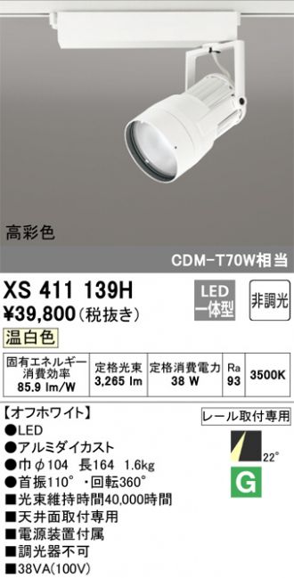 XS411139H