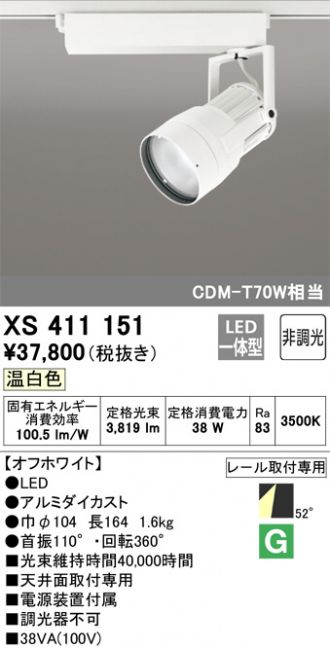 XS411151