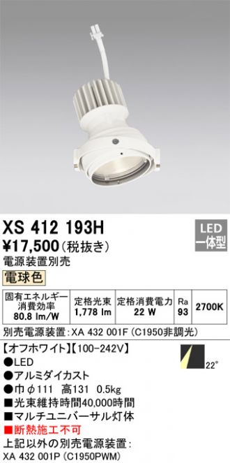 XS412193H