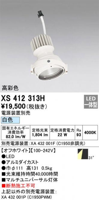 XS412313H
