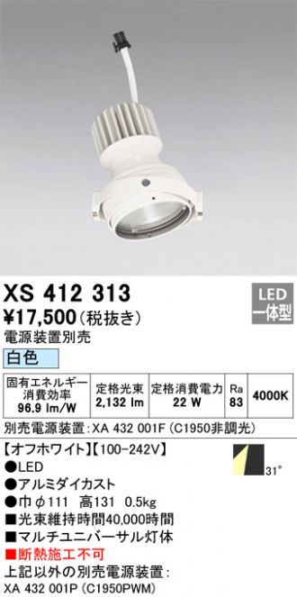 XS412313