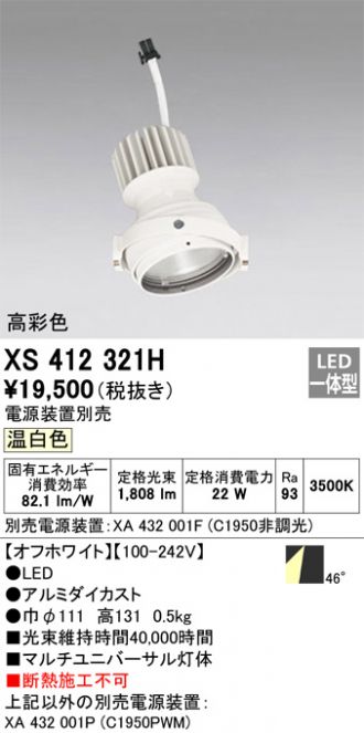 XS412321H
