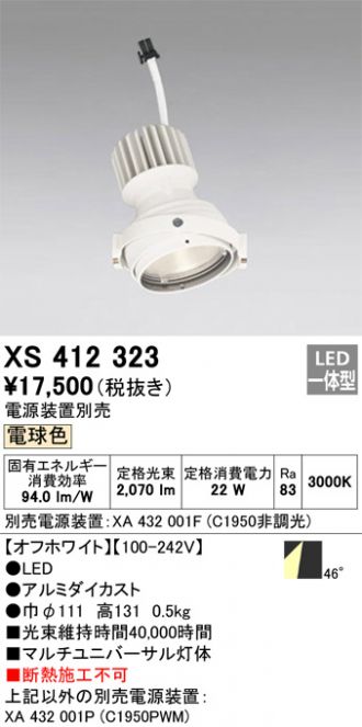 XS412323
