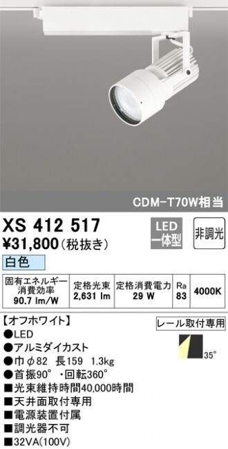 XS412517