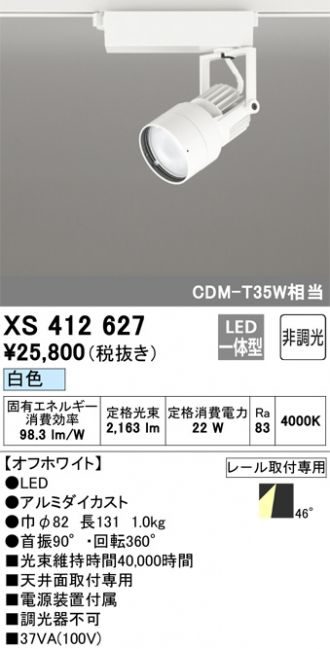 XS412627