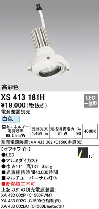 XS413181H