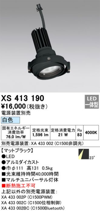 XS413190