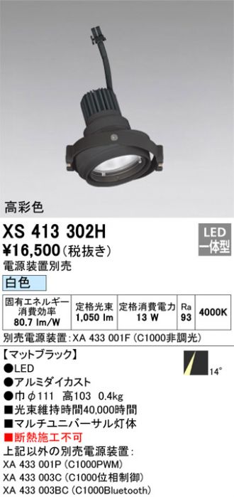 XS413302H