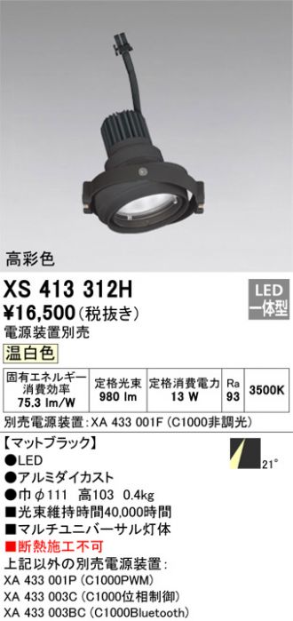 XS413312H