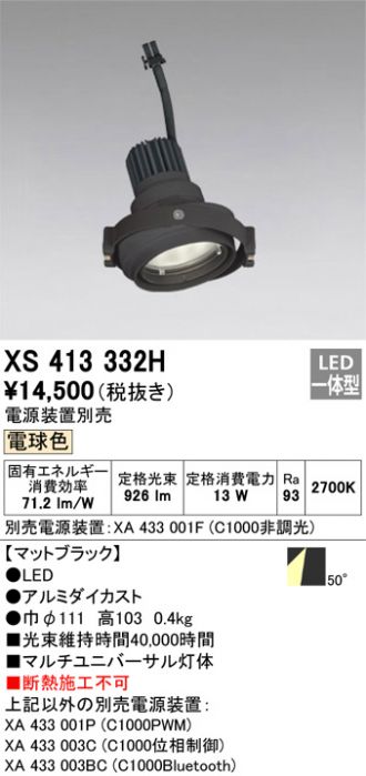 XS413332H