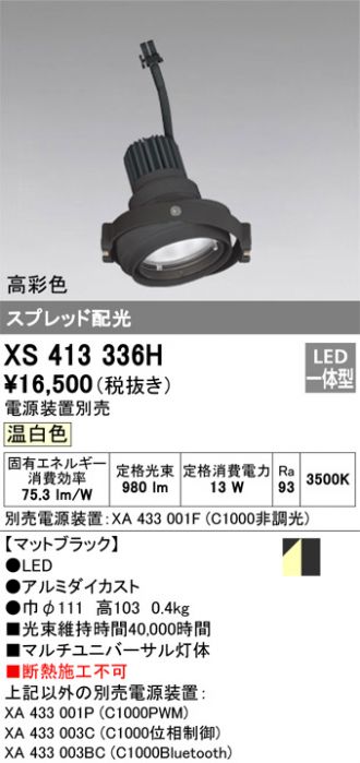 XS413336H