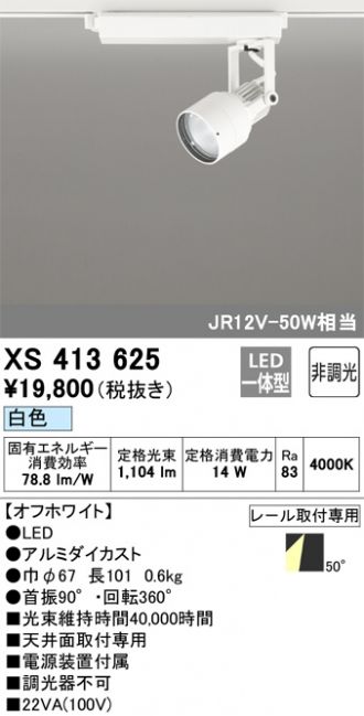 XS413625