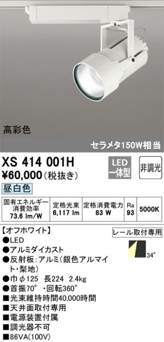 XS414001H