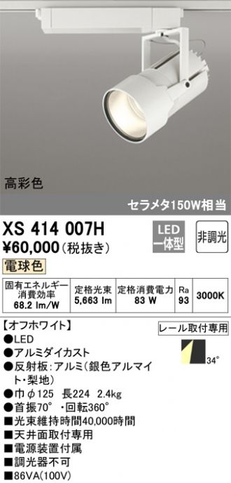 XS414007H