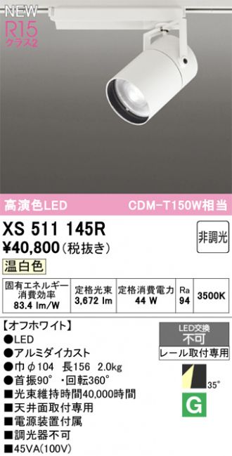 XS511145R