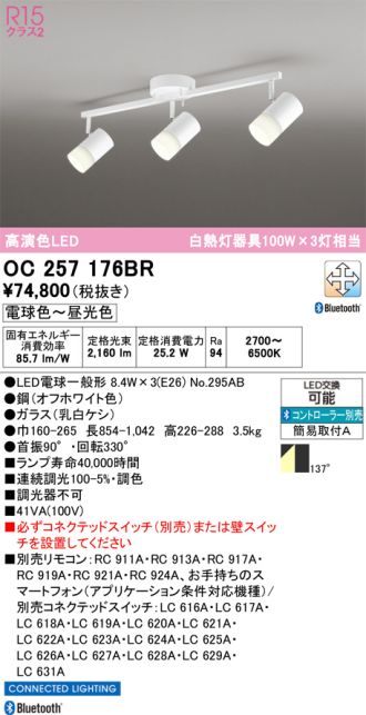 OC257176BR