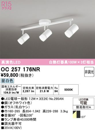 OC257176NR