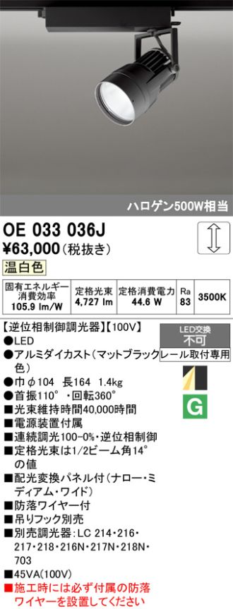 OE033036J