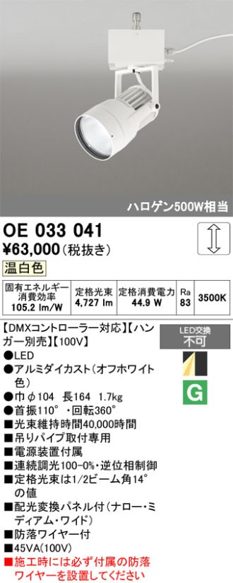 OE033041