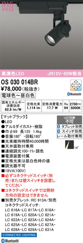 OS030014BR