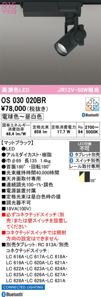 OS030020BR