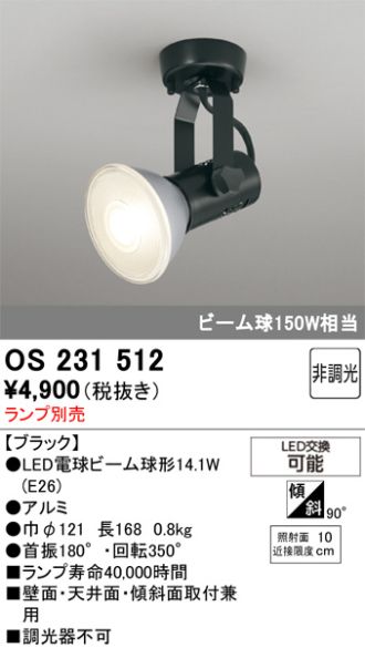 OS231512